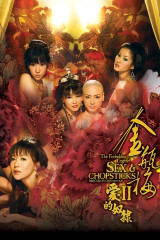 Kim Bình Mai (Phần II -2009) Đẳng Cấp Phim Sex
